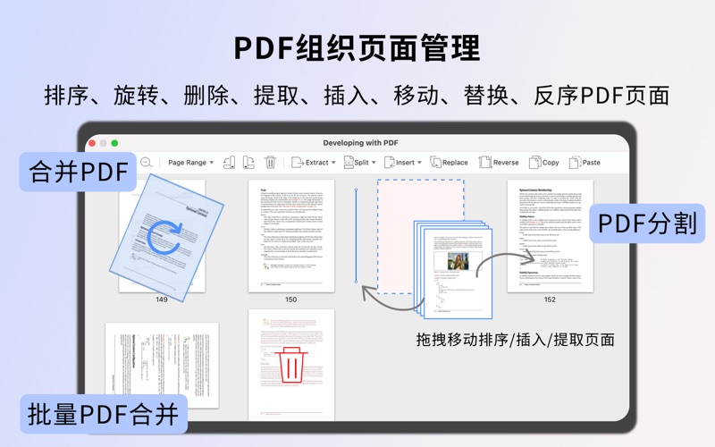 PDF页面编辑专家WPS批量合并拆分旋转分割PDF