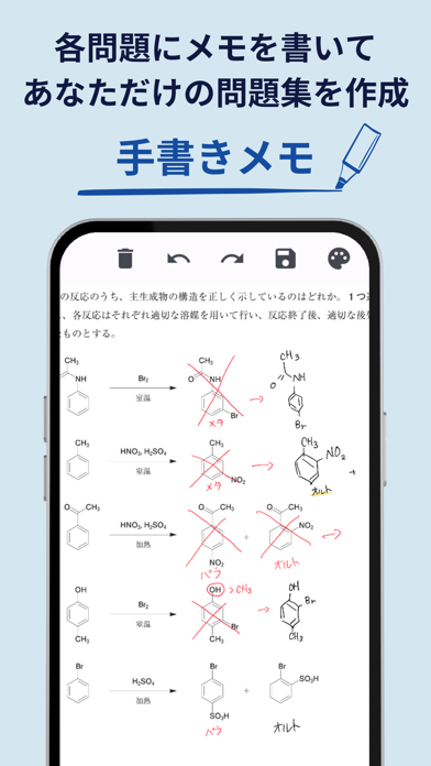 Emery_薬剤師国家試験管理