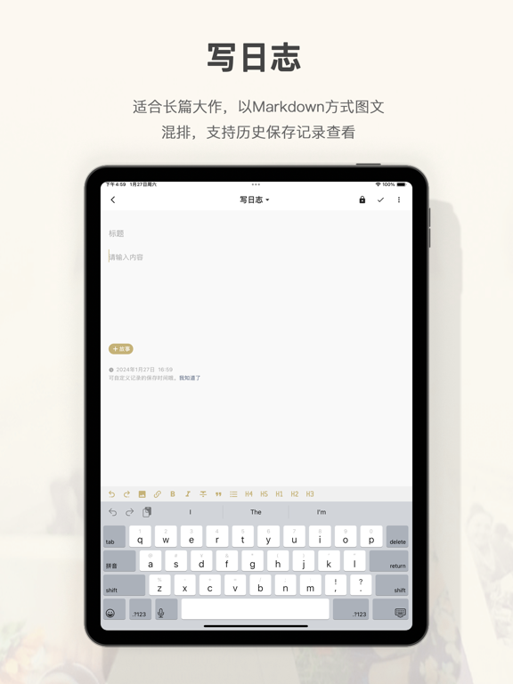 旧时光_记录生活日记本