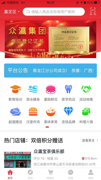 众瀛宝让消费更节约