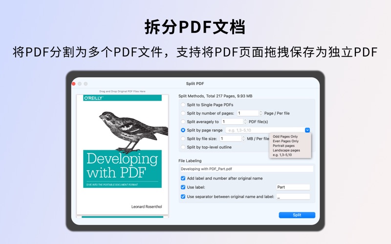 PDF页面编辑专家WPS批量合并拆分旋转分割PDF