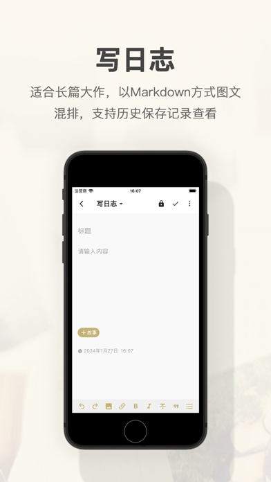 旧时光_记录生活日记本