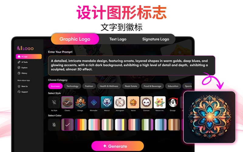 商标生成器水印图标制作AILogoMaker