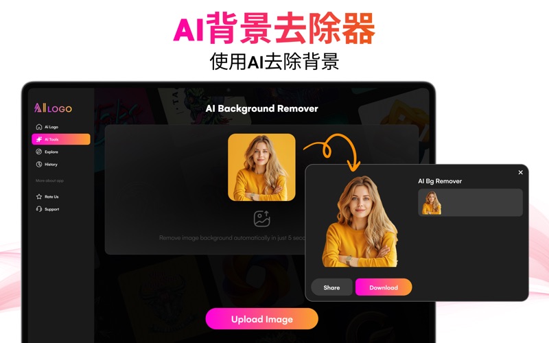 商标生成器水印图标制作AILogoMaker