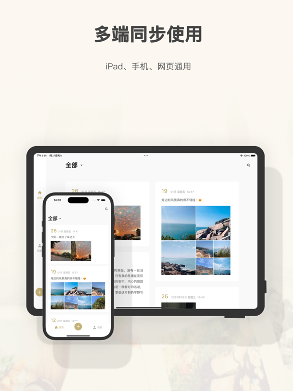 旧时光_记录生活日记本