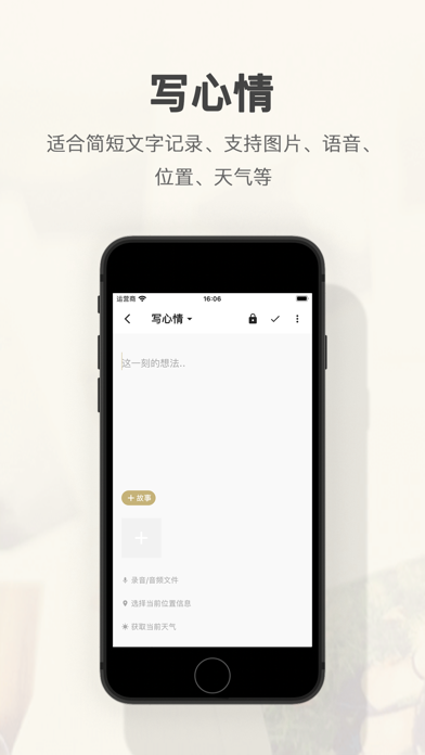 旧时光_记录生活日记本