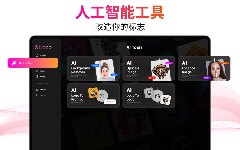 商标生成器水印图标制作AILogoMaker