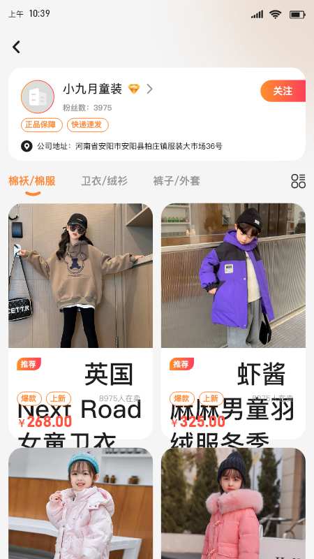 安阳童装货源网