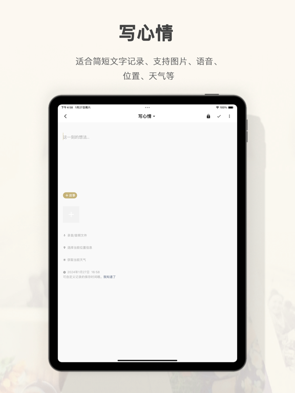 旧时光_记录生活日记本