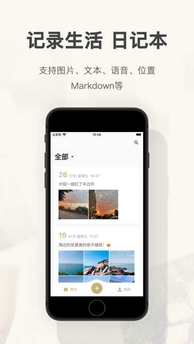 旧时光_记录生活日记本