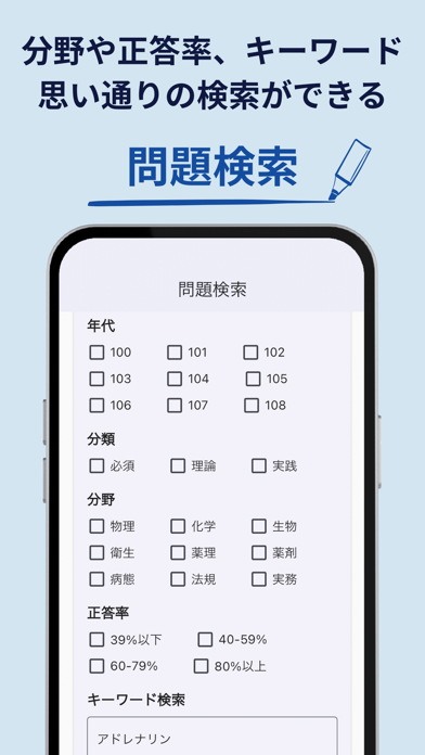 Emery_薬剤師国家試験管理