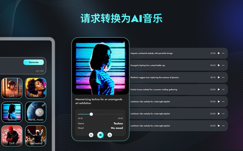 AI音乐生成器写歌音频剪辑创作软件