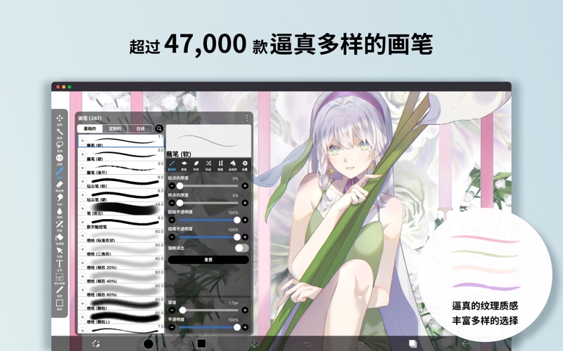 ibisPaint_您的艺术工作室