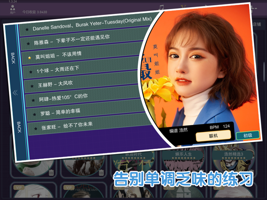 架子鼓达人_DTX2020