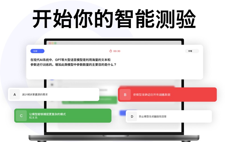 AI测验制作器和抽认卡