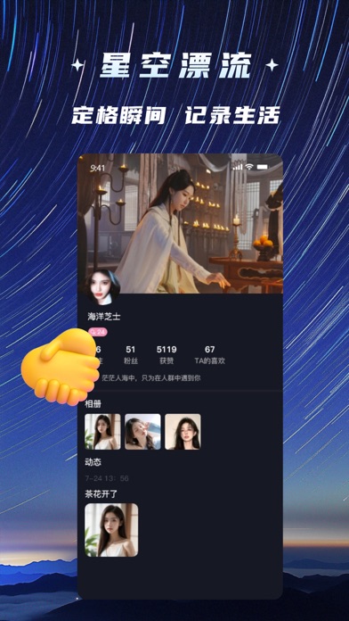 夙知_漂流宇宙