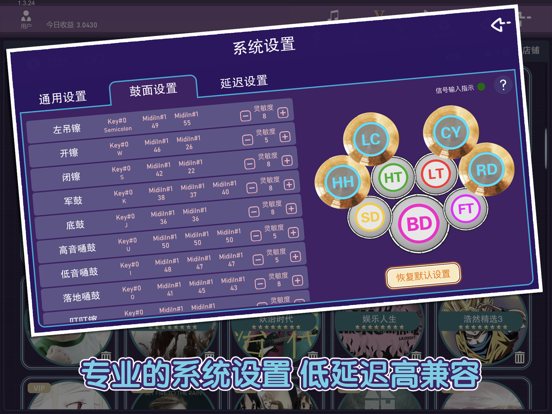 架子鼓达人_DTX2020