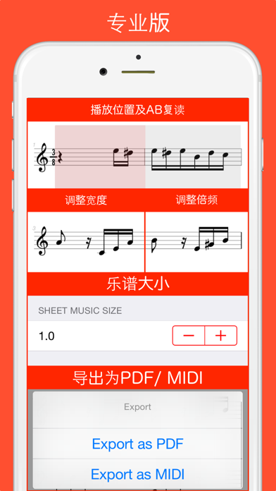 MIDI乐谱