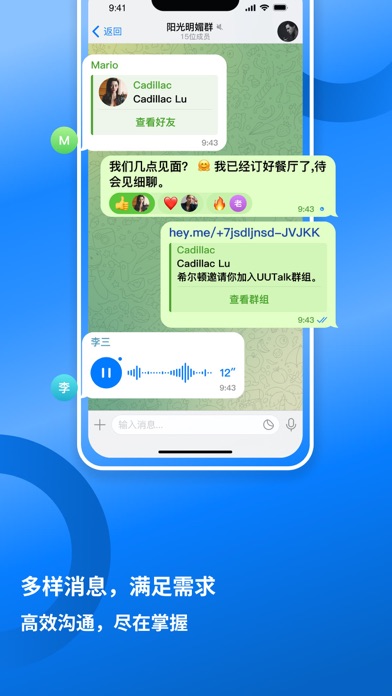 有聊_安全沟通安心交流