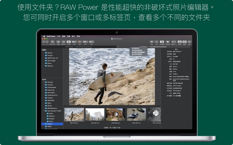 RAWPower照片编辑器