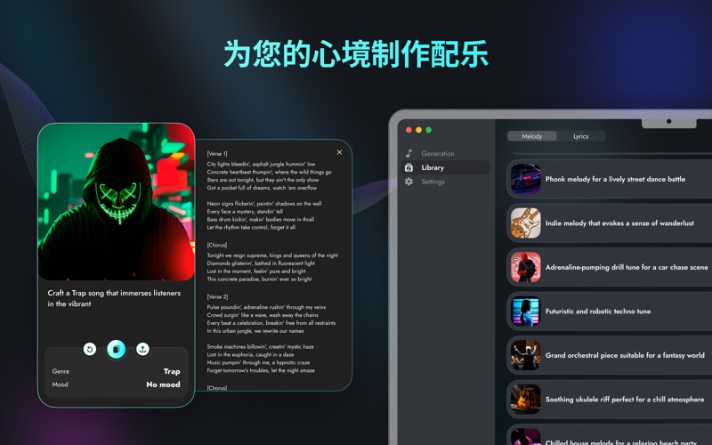 AI音乐生成器写歌音频剪辑创作软件