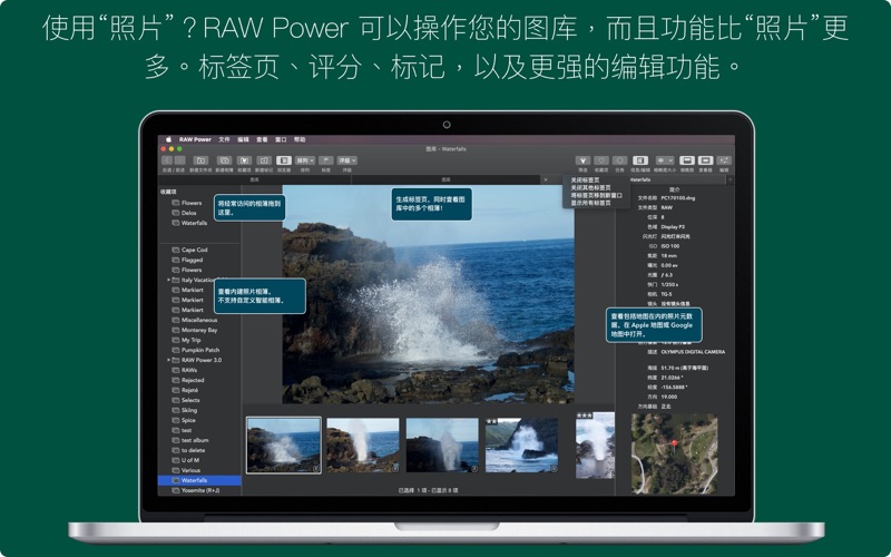 RAWPower照片编辑器