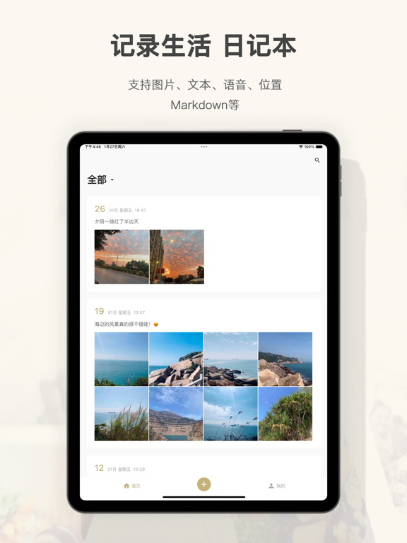 旧时光_记录生活日记本