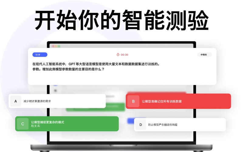 AI测验制作器和抽认卡