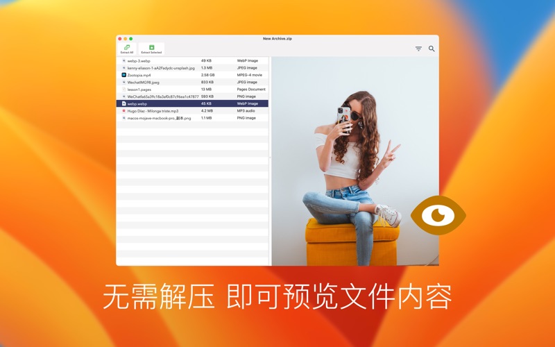 解压缩专家Oka_最好的ziprar7z文件解压工具