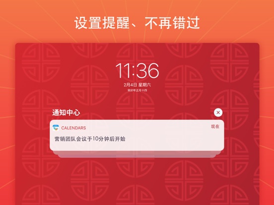 Calendars日历待办事项列表和日程表