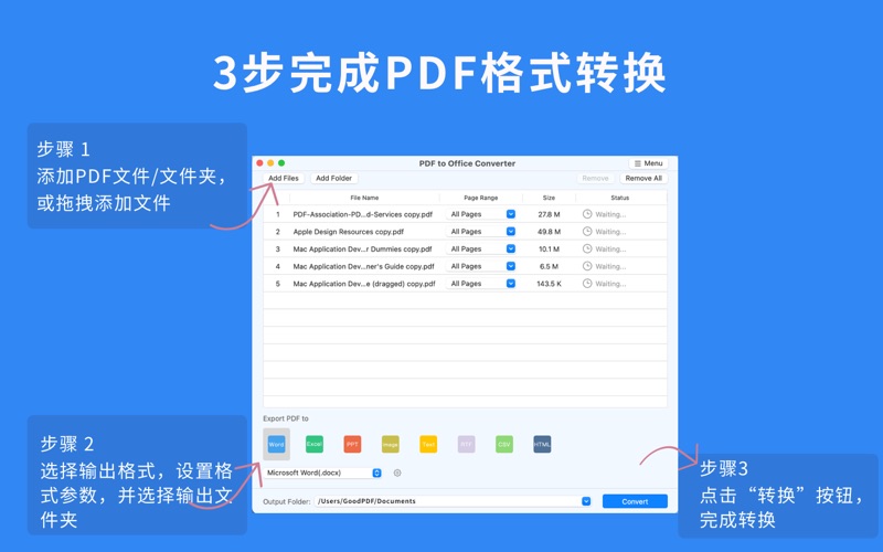 PDF转换器批量WPS金山PDF转OfficeExcel