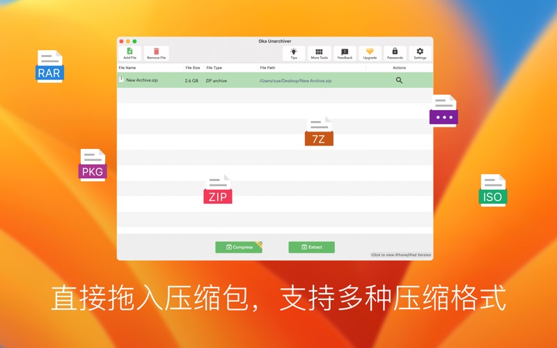 解压缩专家Oka_最好的ziprar7z文件解压工具