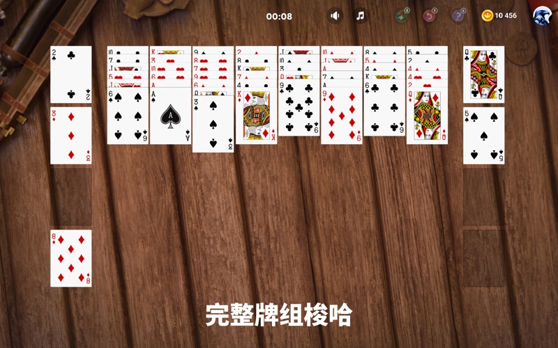 多种纸牌游戏_欢乐中国卡牌游戏和接龙