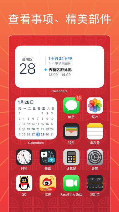 Calendars日历待办事项列表和日程表