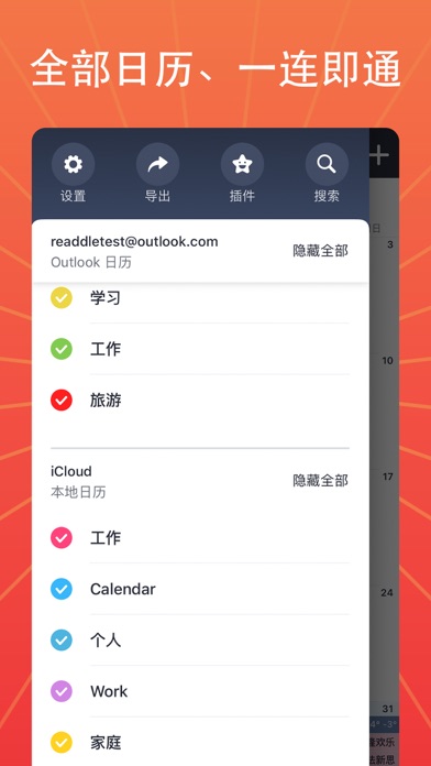 Calendars日历待办事项列表和日程表