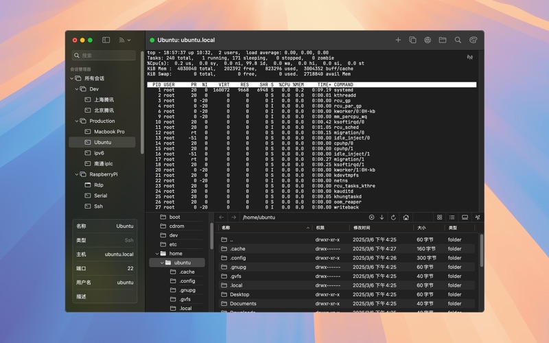 iRemote远程桌面客户端