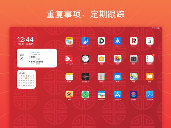 Calendars日历待办事项列表和日程表