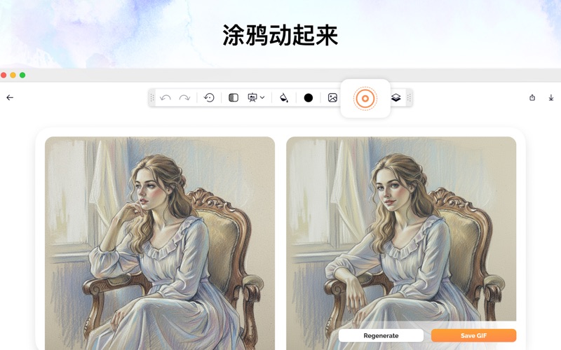 素描本插画手绘画图板与绘画工具