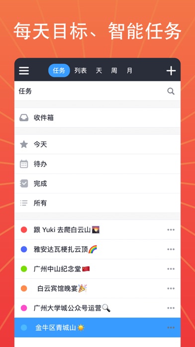 Calendars日历待办事项列表和日程表