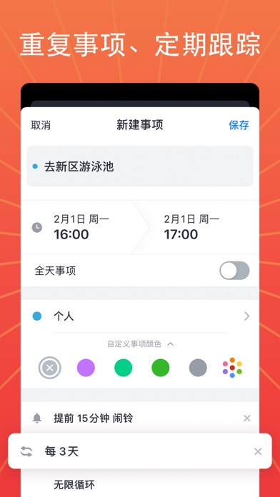 Calendars日历待办事项列表和日程表
