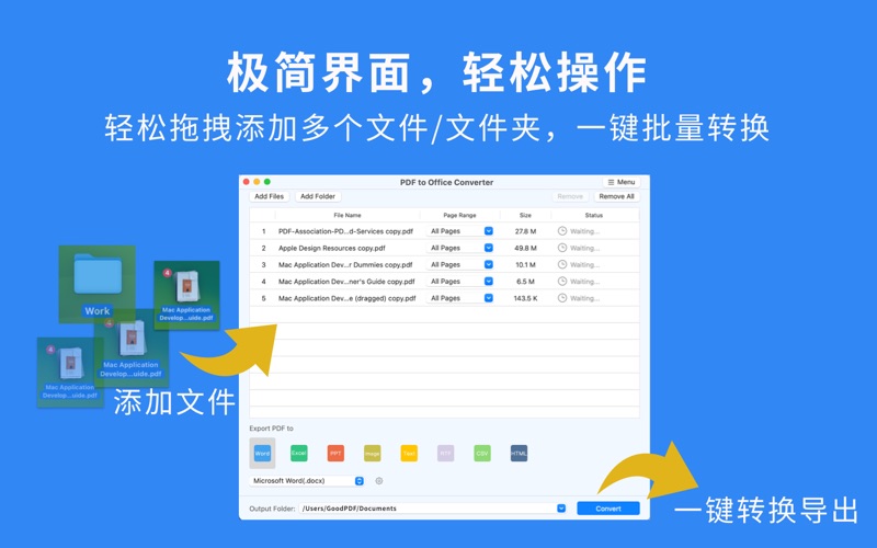PDF转换器批量WPS金山PDF转OfficeExcel