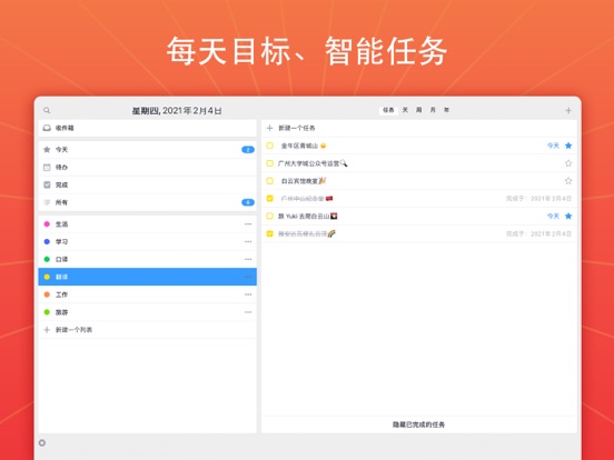Calendars日历待办事项列表和日程表