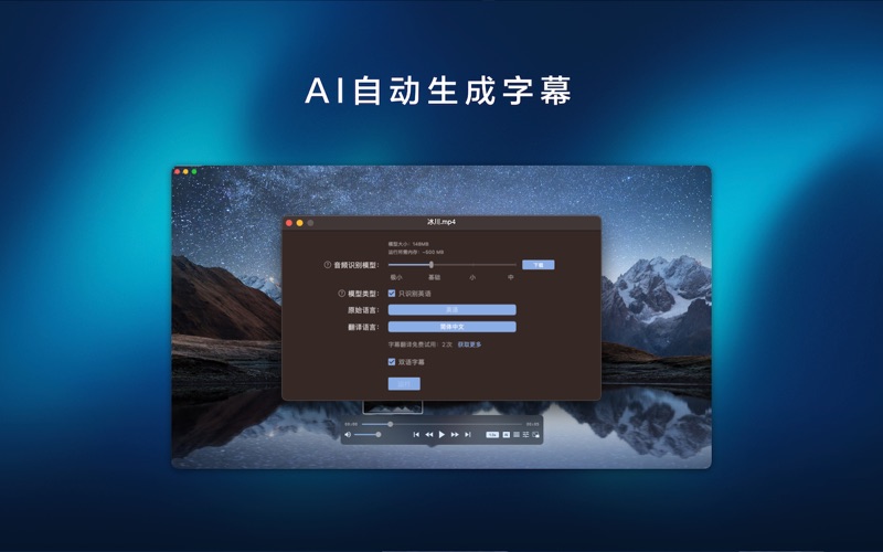 FigPlayer_音视频播放器AI字幕翻译