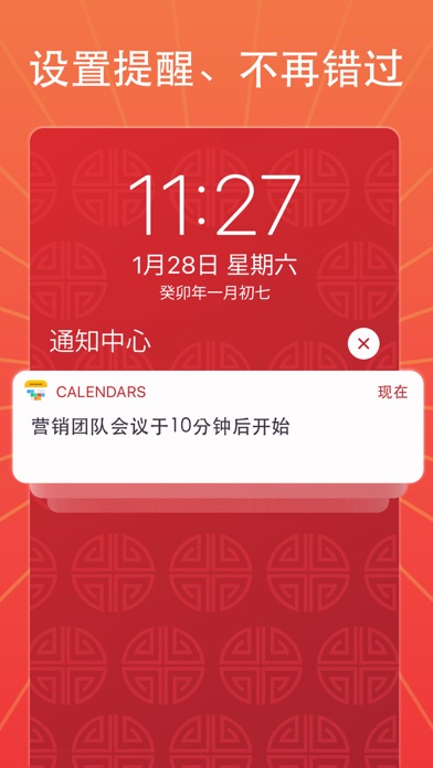 Calendars日历待办事项列表和日程表