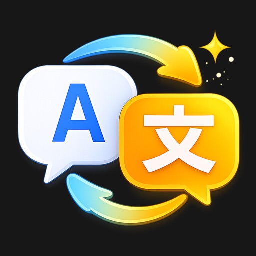 实时翻译_多语言