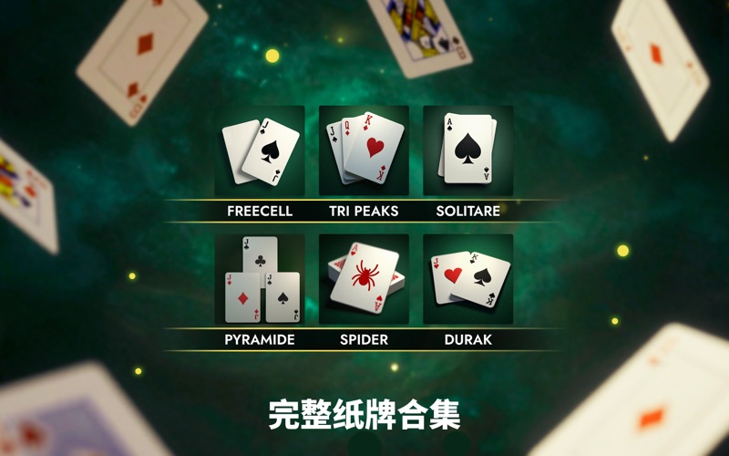 多种纸牌游戏_欢乐中国卡牌游戏和接龙