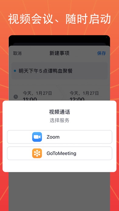 Calendars日历待办事项列表和日程表