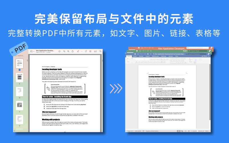 PDF转换器批量WPS金山PDF转OfficeExcel