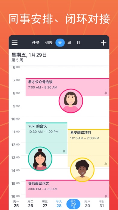 Calendars日历待办事项列表和日程表