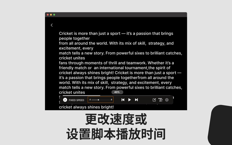 TaleCueAI提词器Pro